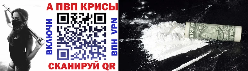 ссылка на мегу зеркало  Раменское  APVP крисы CK  цена наркотик 