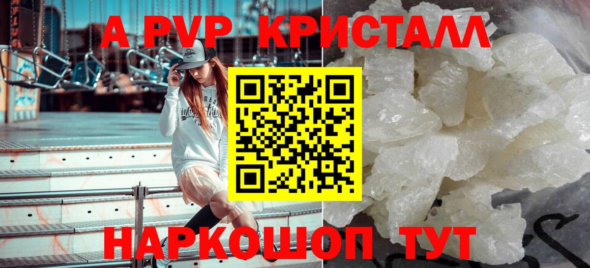 A-PVP мука  Вход с VPN  APVP  Alpha PVP мука  Раменское 