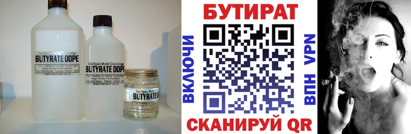 гидра маркетплейс  Раменское  БУТИРАТ буратино 