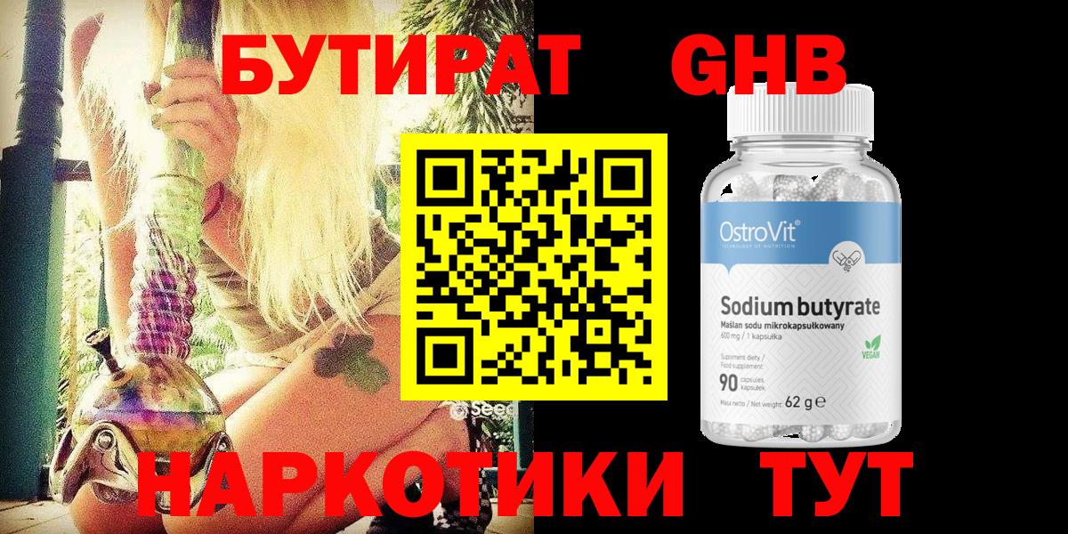 Бутират буратино  Вход с VPN  Раменское 