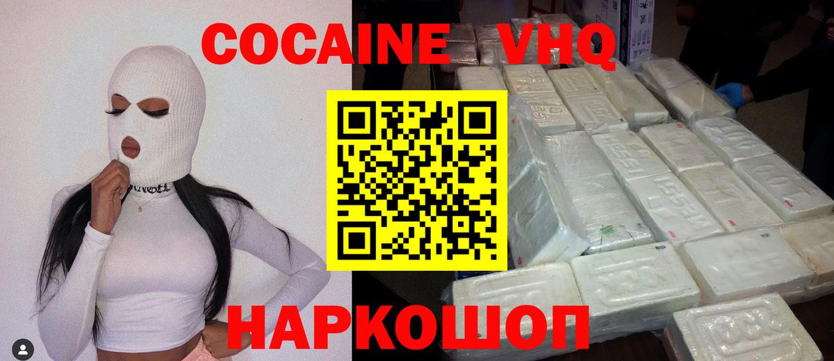 Раменское  купить наркоту  Вход с VPN  Кокаин Колумбийский 