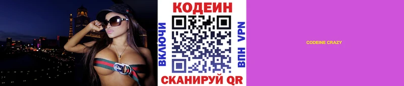 OMG зеркало  Раменское  Кодеиновый сироп Lean напиток Lean (лин) 