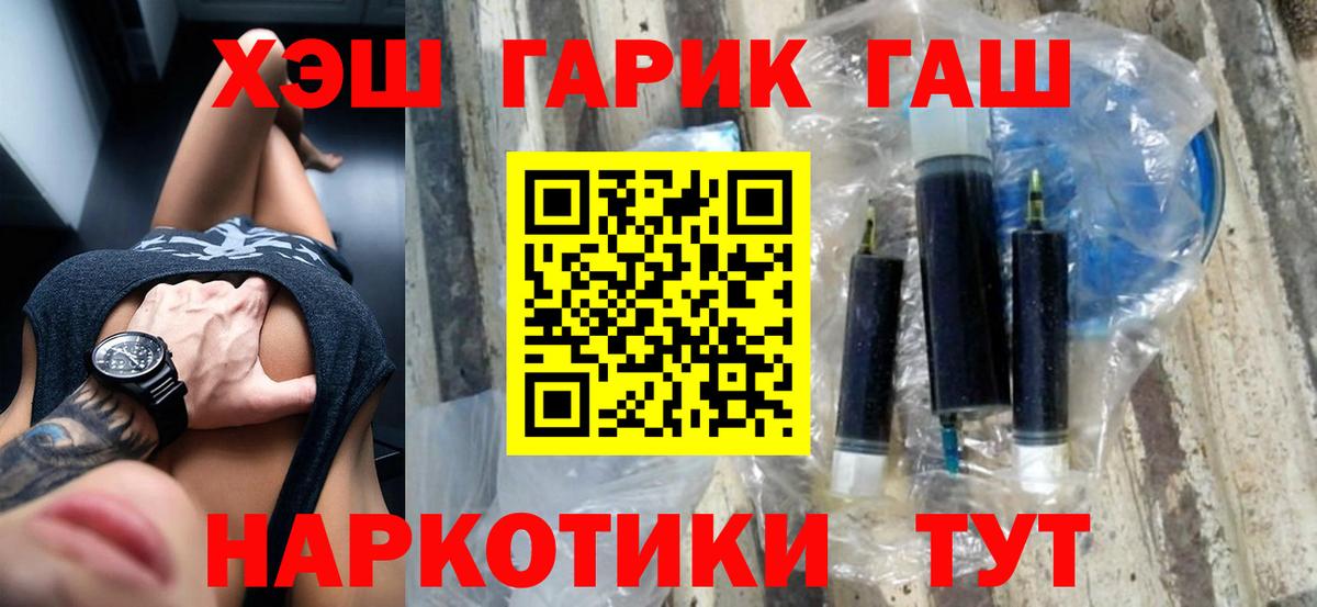 ГАШ убойный Раменское