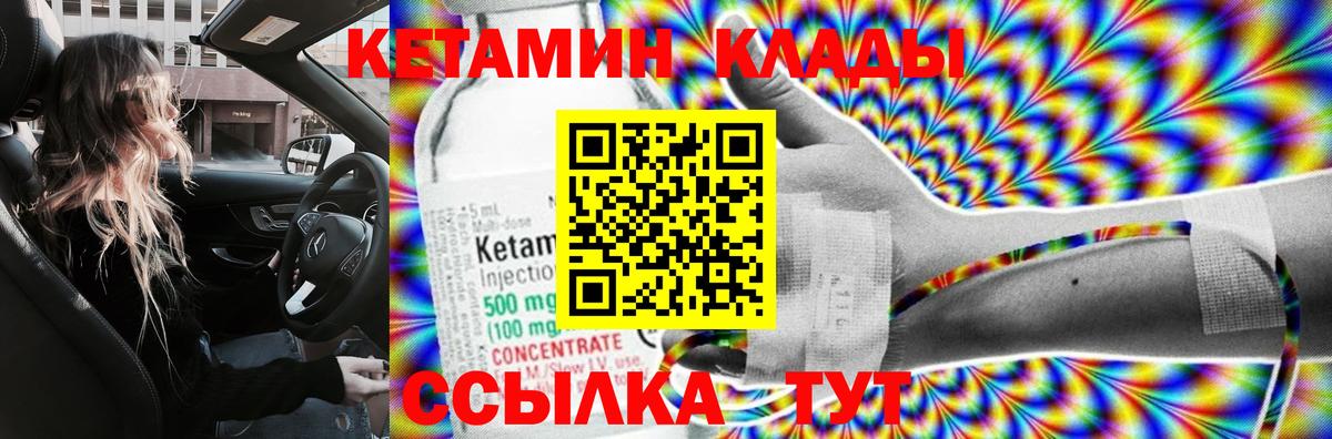 КЕТАМИН VHQ  Вход с VPN  Раменское 