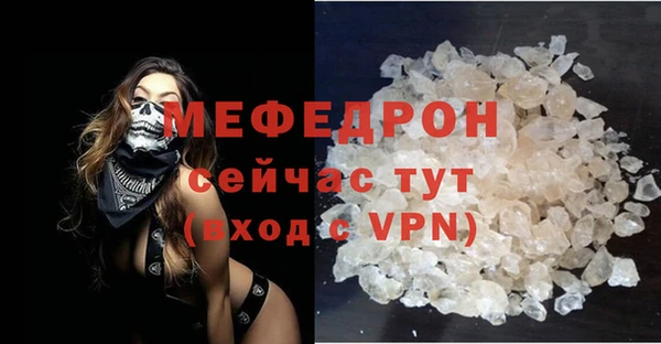 мефедрон мука Фурманов
