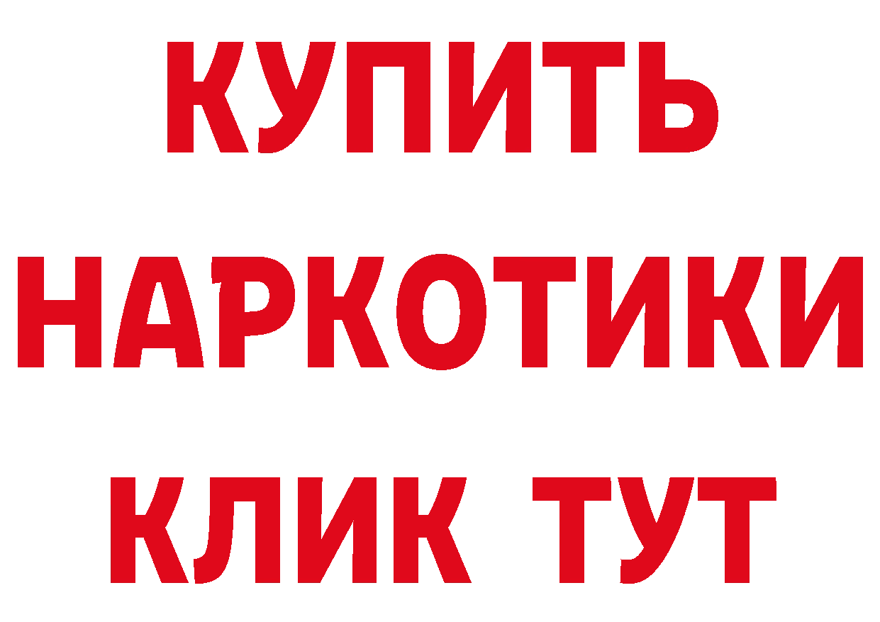 Как найти закладки?  наркотические препараты Раменское