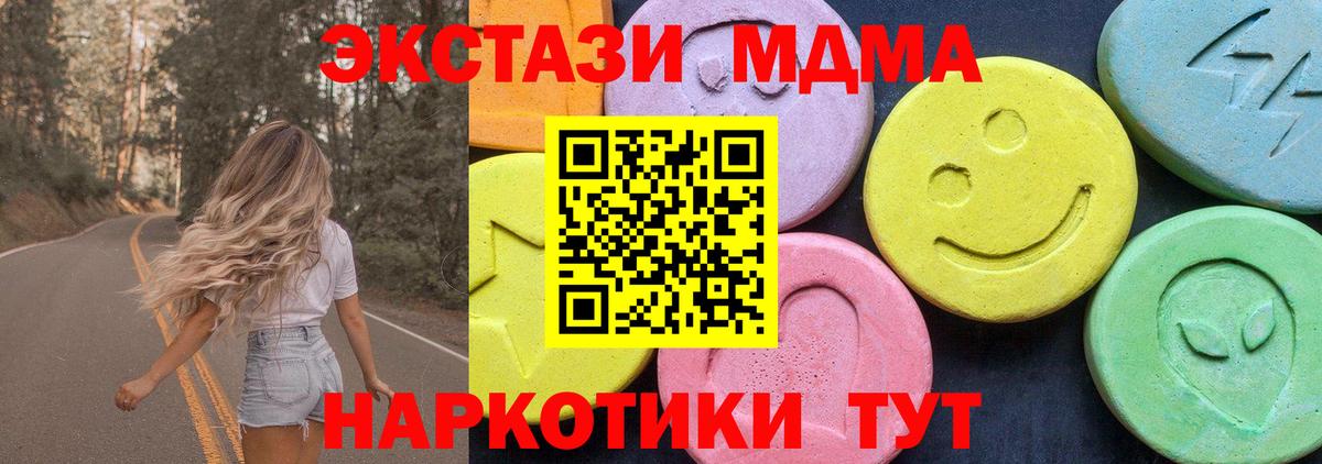 МДМА  MDMA Molly  Вход с VPN  МДМА crystal  Раменское 