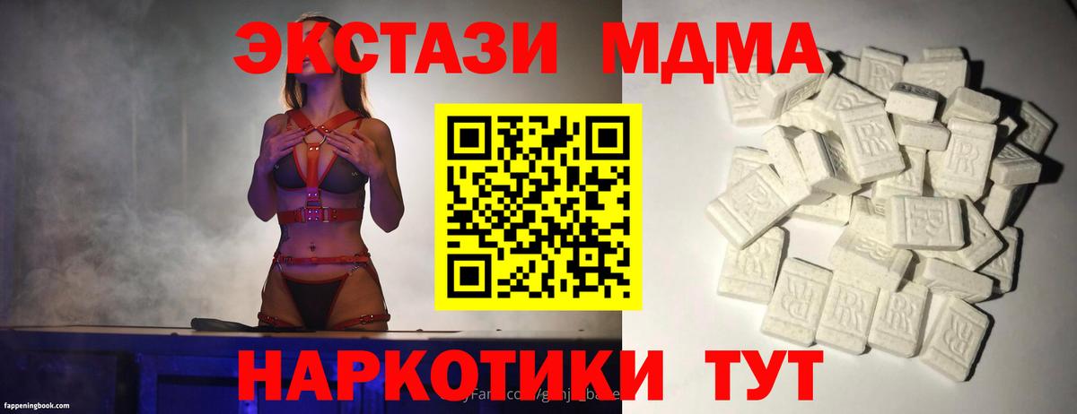 MDMA кристаллы Раменское