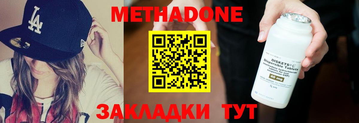 Раменское  МЕТАДОН белоснежный  Вход с VPN  МЕТАДОН methadone 