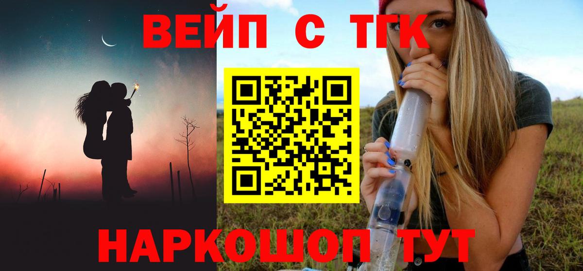 Дистиллят ТГК гашишное масло Раменское